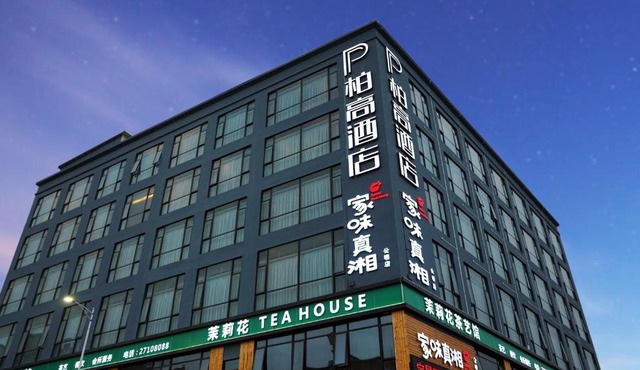 柏高酒店-深圳公明广场地铁站店