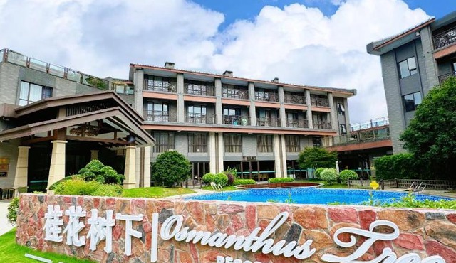 桂林桂花树下酒店 Guilin Osmanthus Tree Resort