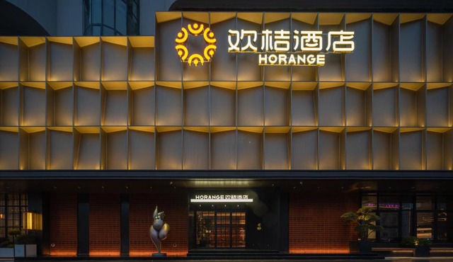 欢桔酒店 郑州二七广场丹尼斯大卫城店