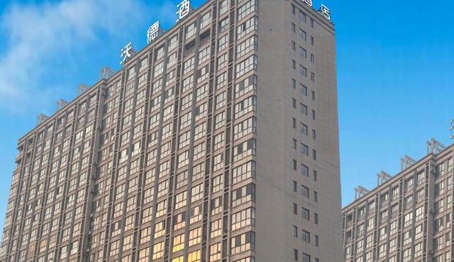 沃德酒店滕州市政府火车站店