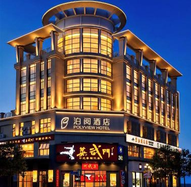 泊阅酒店中山利和广场店