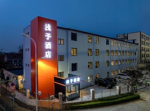 浅予酒店 青岛北站店