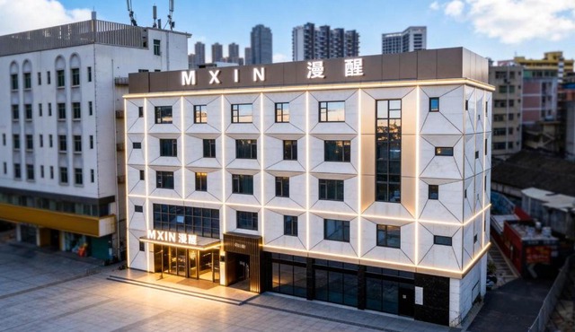 漫醒 Mxin Aesthetics设计酒店 深圳龙岗南联双龙地铁站店
