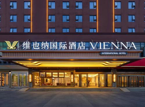 维也纳国际海口美兰国际机场店