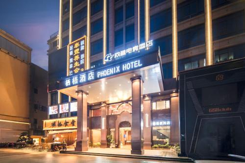 网鱼电竞酒店佛山金沙洲金铂天地店