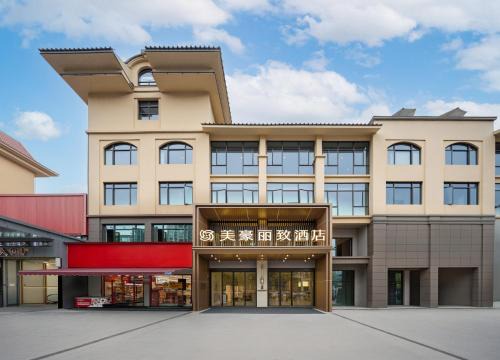 美豪丽致酒店防城港行政中心高铁北站店