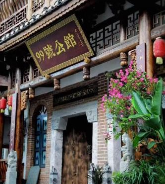 芙蓉镇 民国风 九十九号公馆