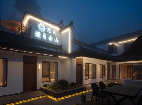 花筑九华山漫月云山民宿肉身宝殿店