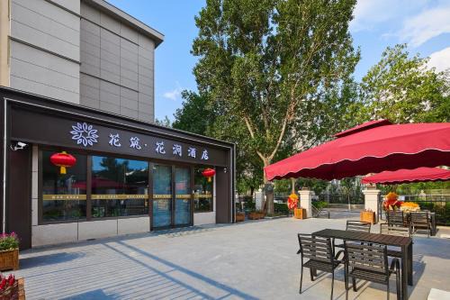花筑大同花涧酒店