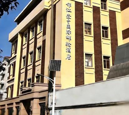 邻江壹号国际邮轮酒店