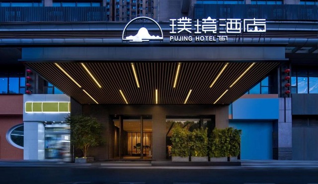 长沙万家丽广场高桥北地铁站璞境酒店