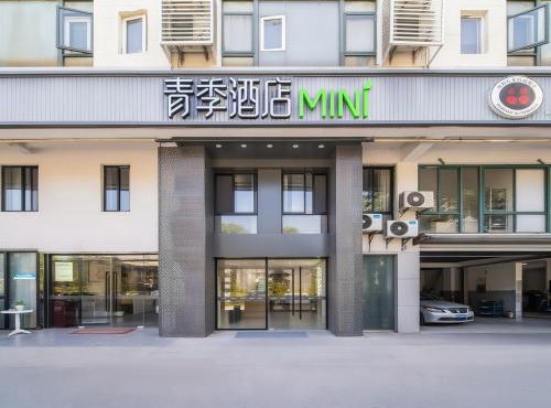 青季酒店MiNi上海虹桥机场国展中心沪青平公路店