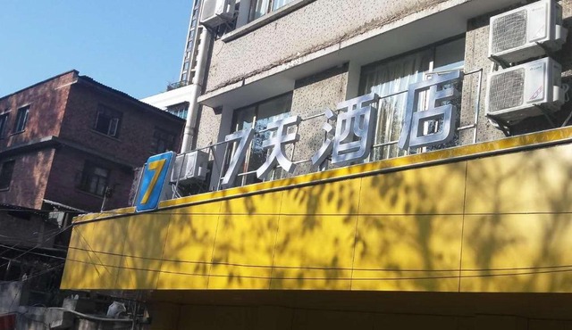 7 Days Guiyang Railway Station Xingguan Road Branch