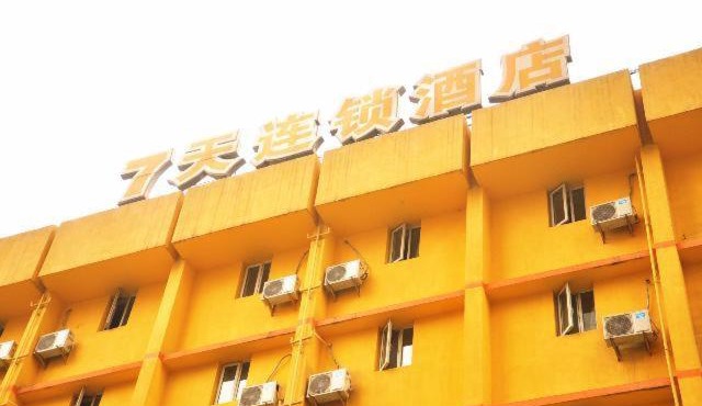 7Days Inn Chengdu Zhengfu Street Wenshufang