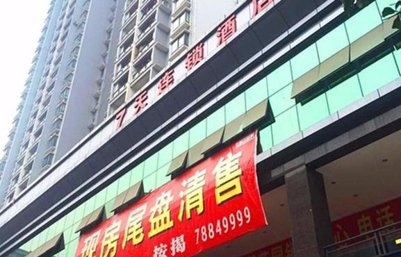 7Days Inn Chongqing Penghu Pengshui Garden