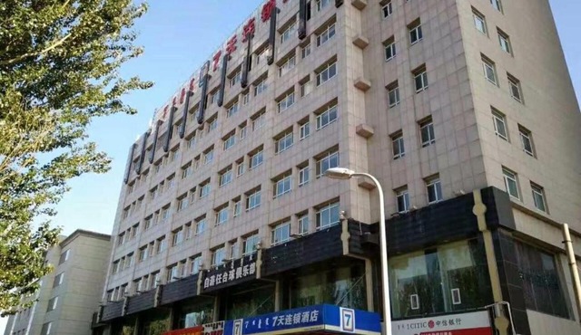 7Days Inn Dongsheng Railway Station