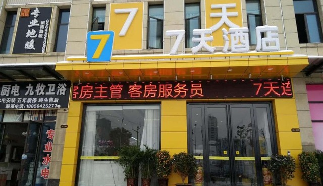 7Days Inn Lu'an Wanda Plaza Branch