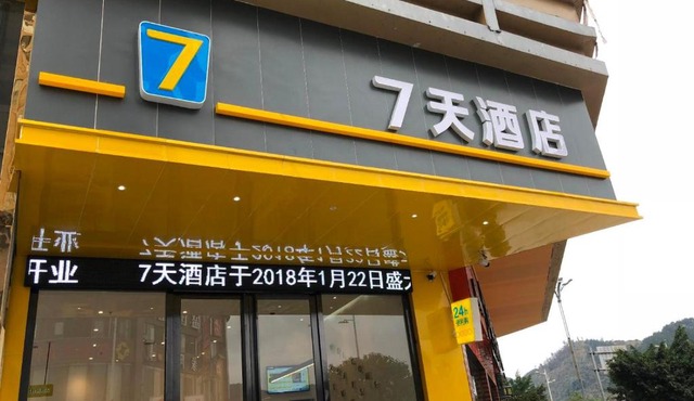 7Days Inn Rongjiang Binjiang Avenue Branch