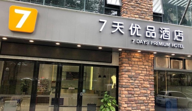 7Days Inn Shen Tech Park Subway Station Wanxiang Tiandi Branch