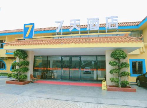 7Days Inn Zhuhai Crocodile Island Bohuang Furniture Baiteng Lake Branch