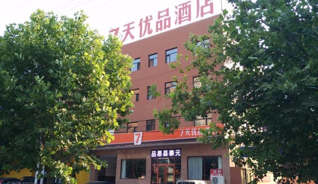 7Days Premium Baoding YixianShengyuan Shopping Center