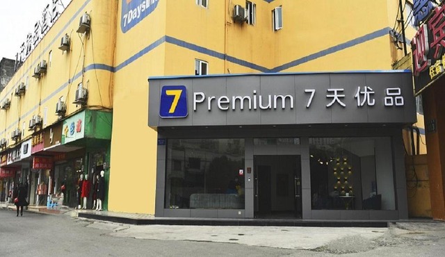 7Days Premium Chengdu Pixian Xipu Subway Station Branch