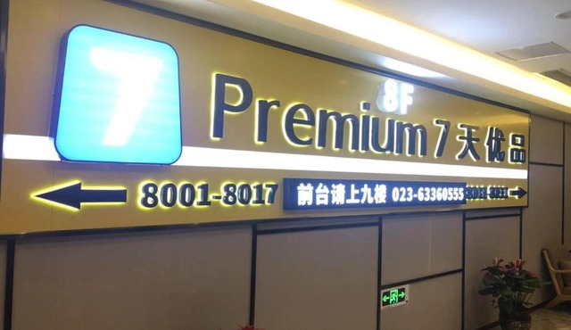7Days Premium Chongqing North Train Station North Square Center Branch