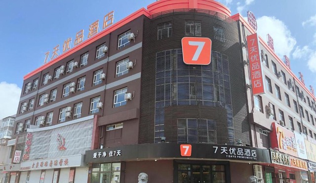 7Days Premium Daqing City Government Wanda Plaza Branch