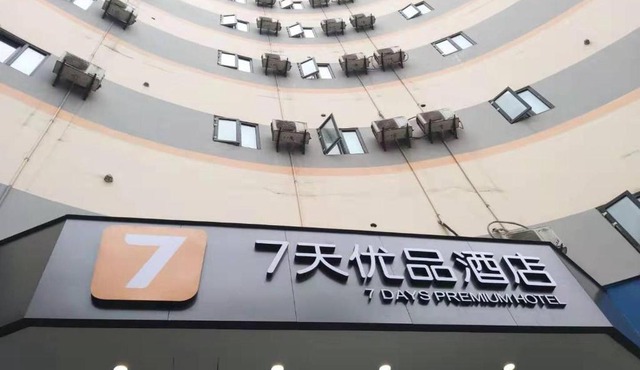 7Days Premium Yibin North Gate Bus Station Branch