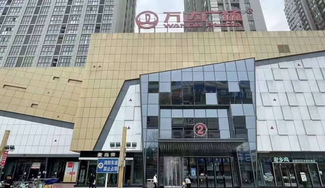 Aisen Apartment Huainan Wanda Plaza