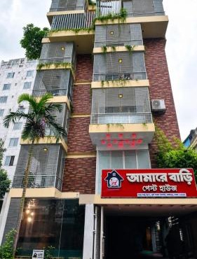 Amar Bari Guest House