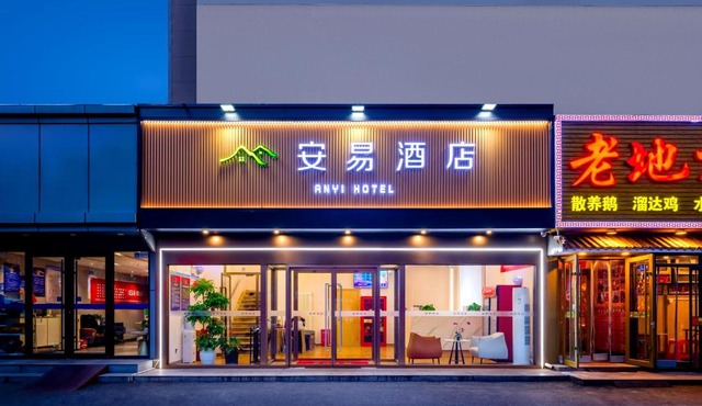 An Yi Hotel