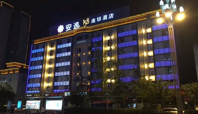 Ane 158 Hotel Bazhong Branch