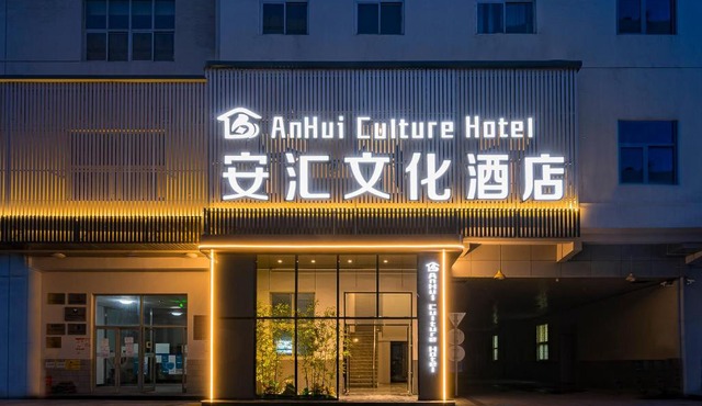Anhui Cultural Hotel, near Wangjing