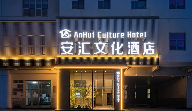 Anhui Culture Hotel