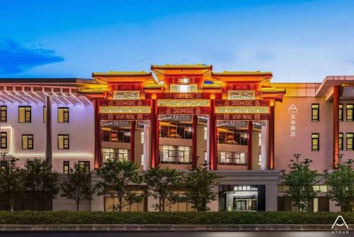 Atour Hotel Beijing Bird's Nest Datun Road East Subway Station