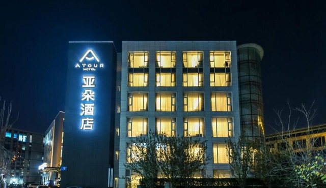 Atour Hotel Beijing Yizhuang West Rongjing Street