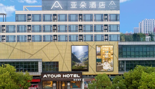 Atour Hotel Changjiang North Road Wuxi