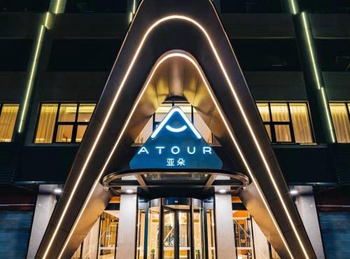 Atour Hotel Chaozhou Ancient Town People's Square