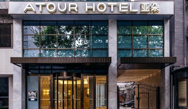 Atour Hotel Chengdu Kuanzhai Alley