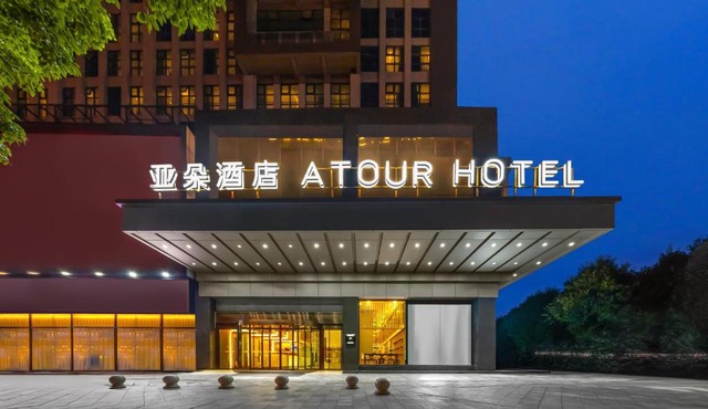 Atour Hotel Chengdu New Convention and Exhibition Center Branch