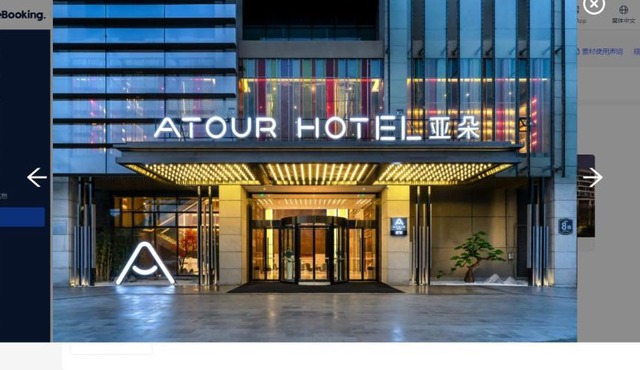 Atour Hotel Chongqing Yongchuan High-Speed Xinglong Lake