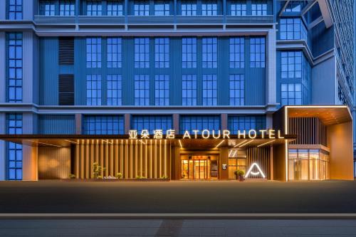 Atour Hotel Guangzhou Panyu Asian Games City