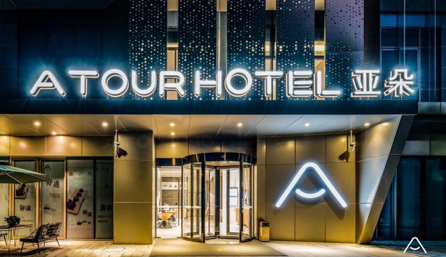 Atour Hotel Hangzhou Future Technology City Haichuang Park