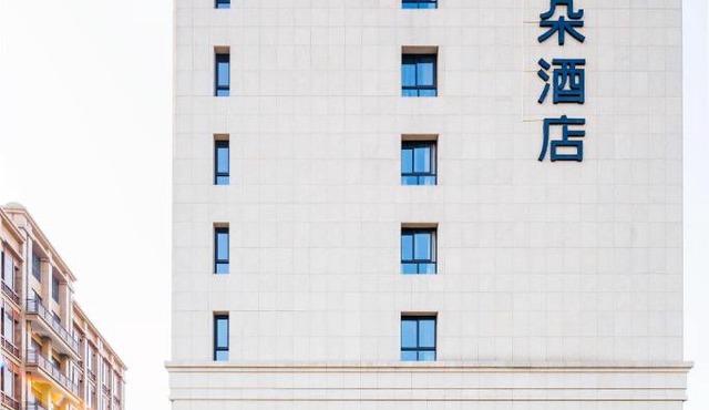 Atour Hotel Hangzhou Zhuantang Songcheng Academy of Fine Arts