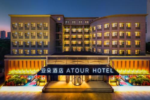 Atour Hotel Hefei West Changjiang Road Science Avenue Subway Station