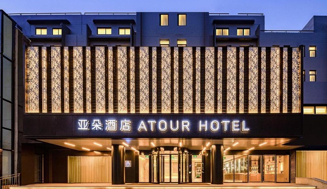Atour Hotel Lianyungang City Government