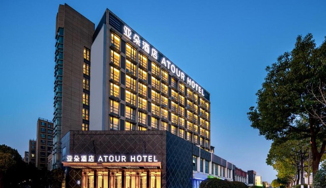 Atour Hotel Nanjing Software Avenue Metro Station