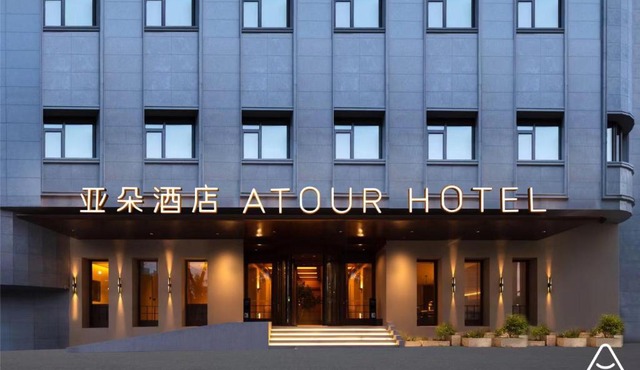 Atour Hotel Ningbo Railway Station Tianyige Moon Lake