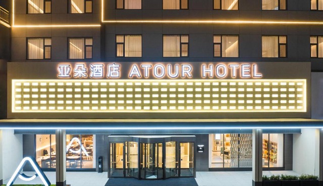 Atour Hotel Qingdao Chengyang Wanxianghui Middle Zhengyang Road